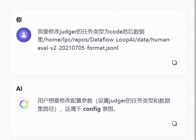 通过对话进入 Configer 并补充参数