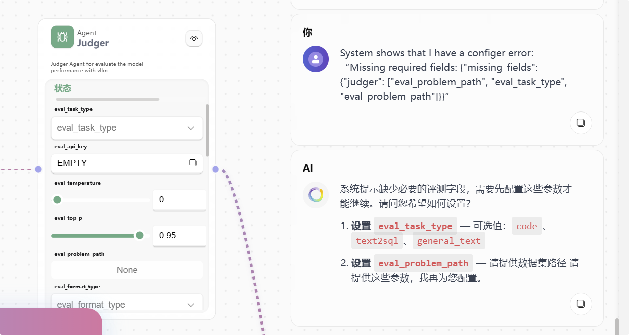 缺参数时自动跳转到 Configer 补全并返回原节点